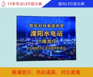 室內(nèi)led顯示屏 室內(nèi)全彩led顯示屏規(guī)格、分辨率、報價